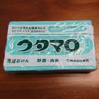 トウホウ(東邦)の新品＊ウタマロ＊洗濯石鹸＊白をいっそう白くする(洗剤/柔軟剤)