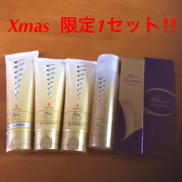 クレンジング/メイク落としXmas限定1セット‼️ フォーデイズ