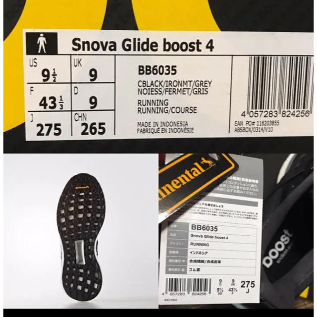 adidas(アディダス)のAdidas Snova Glide BOOST 4 Black 27.5cm メンズの靴/シューズ(スニーカー)の商品写真