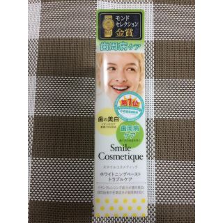 スマイルコスメティック(Smile Cosmetique)の（医薬部外品）歯周病ケア&歯のくすみケア(歯磨き粉)