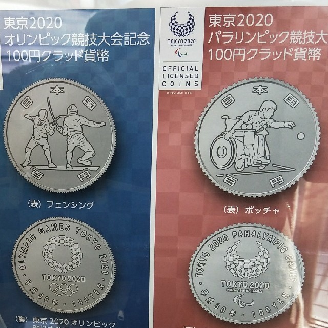 2020東京オリンピック１００円記念硬貨の通販 By Makoto S Shop ラクマ
