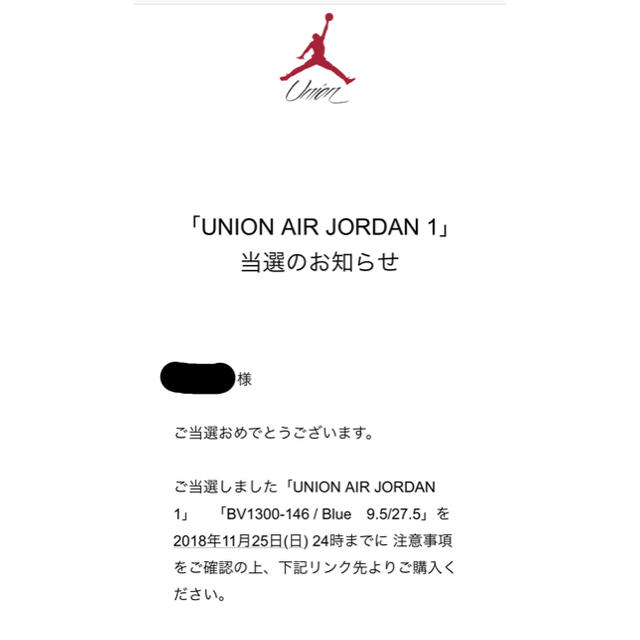 NIKE(ナイキ)のUNION×AIR JORDAN1 27.5cm  ユニオンジョーダン メンズの靴/シューズ(スニーカー)の商品写真