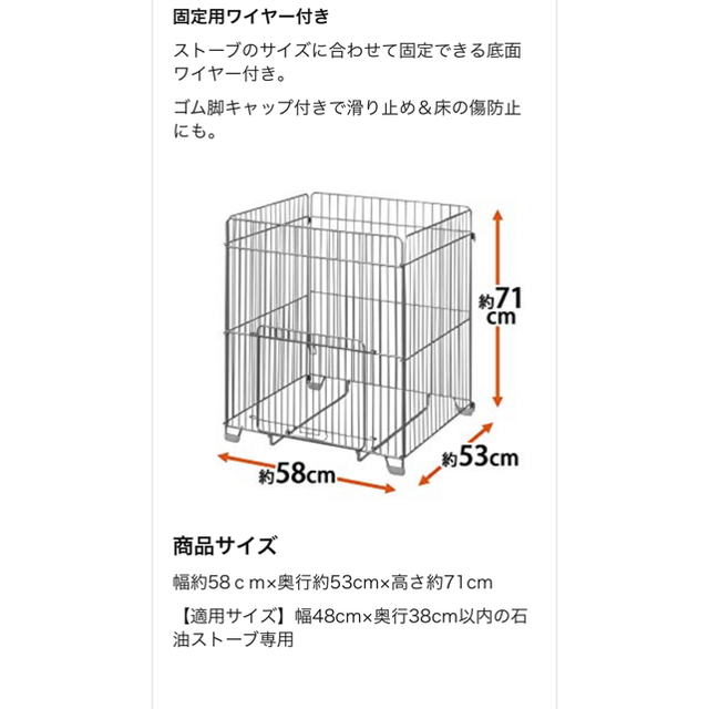 アイリスオーヤマ(アイリスオーヤマ)のストーブガード キッズ/ベビー/マタニティのキッズ/ベビー/マタニティ その他(その他)の商品写真