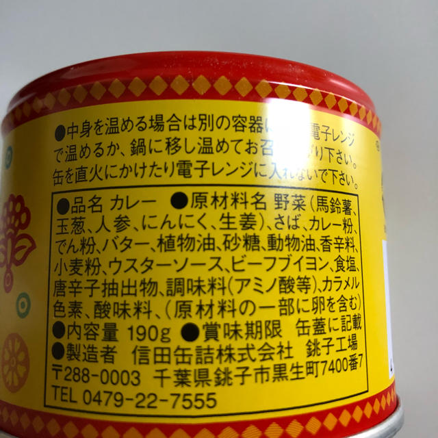 サバカレー缶詰 食品/飲料/酒の加工食品(缶詰/瓶詰)の商品写真