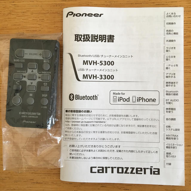 Pioneer(パイオニア)のカロッツェリア PIONEER MHV-5300 自動車/バイクの自動車(カーオーディオ)の商品写真