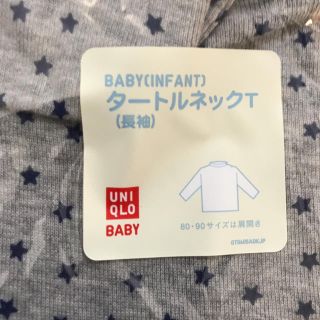 ユニクロ(UNIQLO)の専用　タートルネック90(ニット)