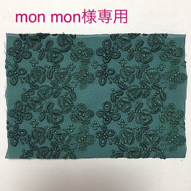 mina perhonen(ミナペルホネン)のミナペルホネン  mon mon様専用です レディースのレディース その他(その他)の商品写真