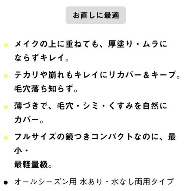 Parado(パラドゥ)のパラドゥ お直しさんの パウダリィファンデーション OC20 下地 サンプル付 コスメ/美容のベースメイク/化粧品(ファンデーション)の商品写真