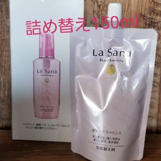 ラサーナ(LaSana)の限定値下げ‼ラサーナヘアエッセンス150ml(トリートメント)