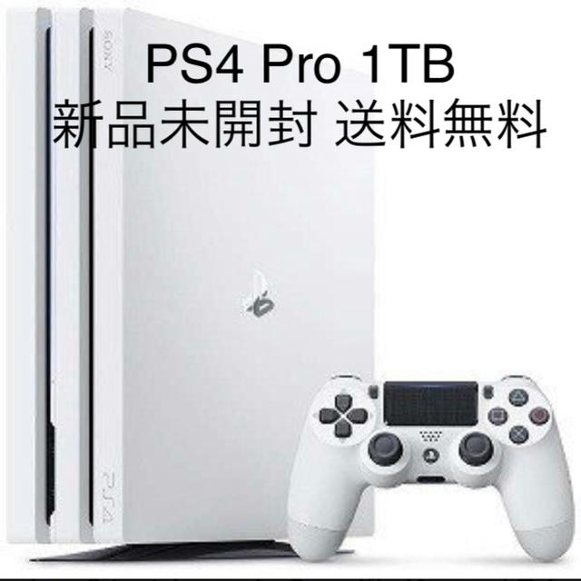 PS4　pro 1TB 新品　本体　未開封