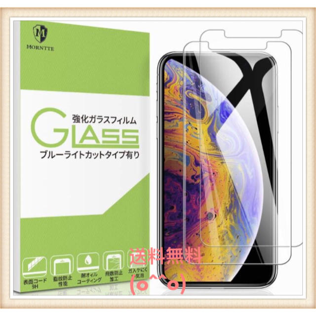 【大特価】☆iPhoneXs/X 用 強化ガラス液晶保護フィルム・2枚☆ スマホ/家電/カメラのスマホアクセサリー(保護フィルム)の商品写真