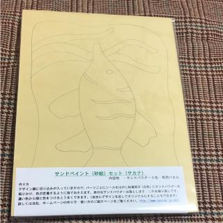 専用出品  砂絵 キット(各種パーツ)