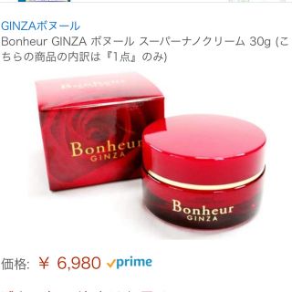 ボヌール(Bonheur)のAmazonでさえ6980円！ボヌール スーパーナノクリーム 30g(フェイスクリーム)