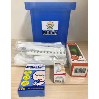 ミントン(MINTON)のミルトン&哺乳瓶セット(哺乳ビン用消毒/衛生ケース)