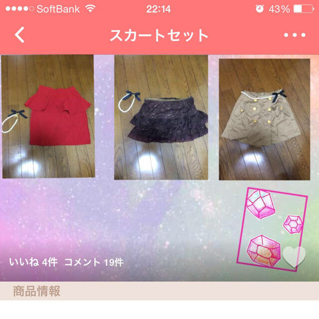 MISCH MASCH(ミッシュマッシュ)の専用 レディースのスカート(ミニスカート)の商品写真