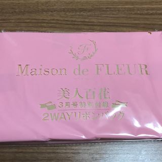 メゾンドフルール(Maison de FLEUR)のマリン 様専用(ファッション)