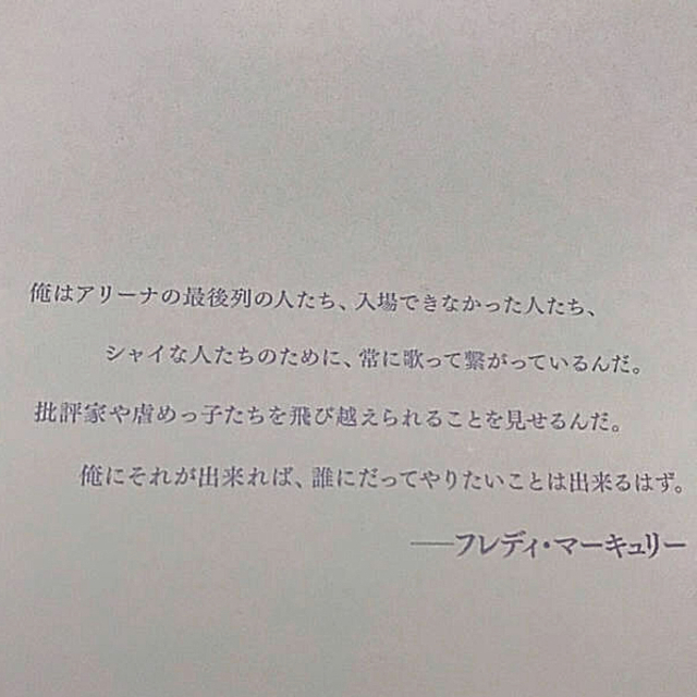 ⚠️最終値下げ⚠️映画 ボヘミアン・ラプソディ ポストカード チケットの映画(洋画)の商品写真