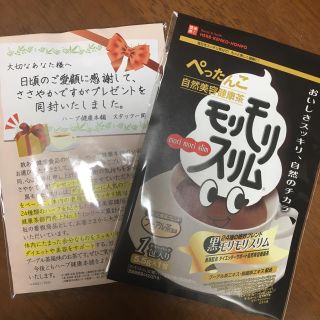 モリモリスリム 試供品 3包(健康茶)