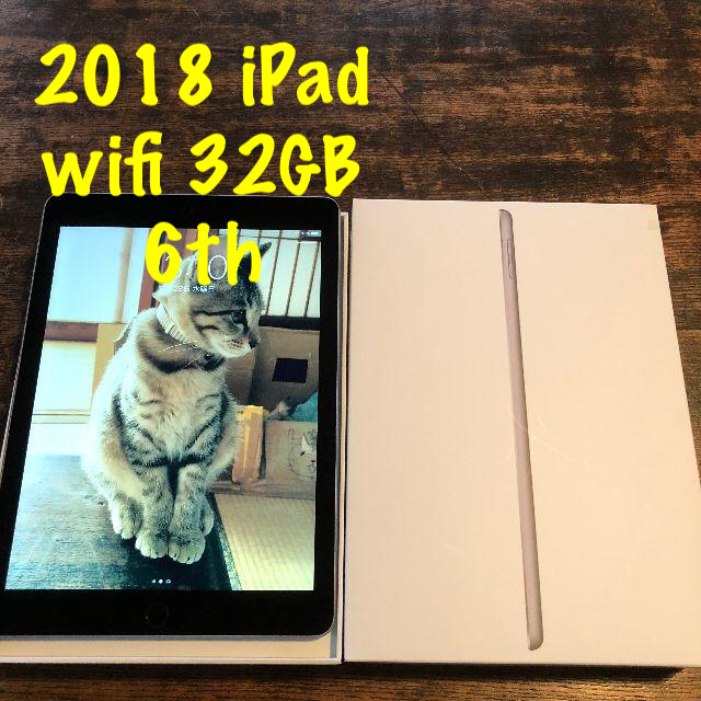 ⑳ iPad 2018 第6世代 wifi 32gb