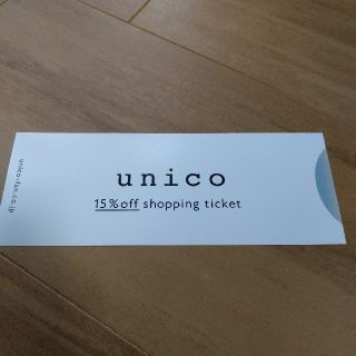 ウニコ(unico)のミサワ　株主優待券(ショッピング)