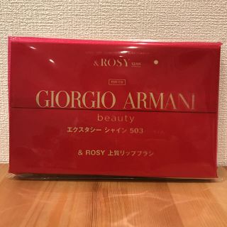 ジョルジオアルマーニ(Giorgio Armani)のアンドロージー 12月付録 ジョルジオアルマーニリップ(口紅)