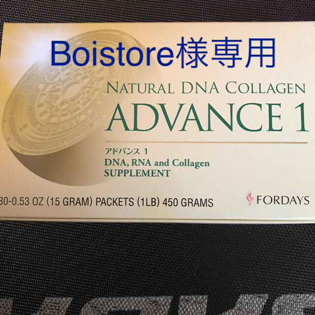 フォーデイズ  ADVANCE1