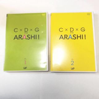 アラシ(嵐)の嵐 DVD(アイドルグッズ)