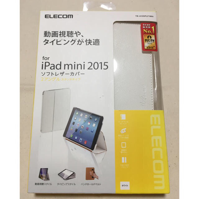 ELECOM(エレコム)のiPad mini 2015年発売モデル用 ソフトレザーカバー スマホ/家電/カメラのスマホアクセサリー(iPadケース)の商品写真