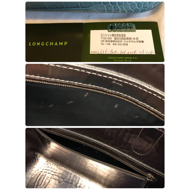 LONGCHAMP(ロンシャン)のLongchamp ロンシャン／ロゾ クロコ レディースのバッグ(トートバッグ)の商品写真