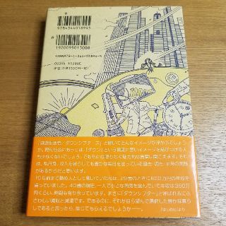 幻冬舎 減速して生きる ダウンシフターズ 高坂勝の通販 By Sterbai S Shop ゲントウシャ ならラクマ 幻冬舎 減速して生きる ダウンシフターズ 高坂勝の通販 By Sterbai S Shop ゲントウシャ ならラクマ