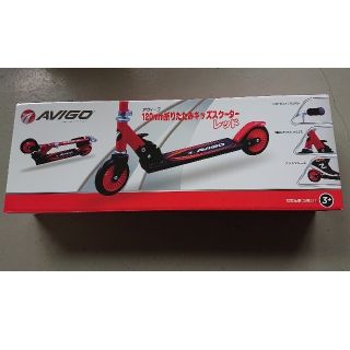 AVIGO 120cm 
折りたたみ キックボード  レッド  新品未使用品(三輪車/乗り物)