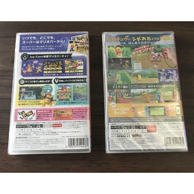 Nintendo Switch(ニンテンドースイッチ)のスーパー マリオパーティ ＆ ポケットモンスター Let's Go! ピカチュウ エンタメ/ホビーのゲームソフト/ゲーム機本体(家庭用ゲームソフト)の商品写真