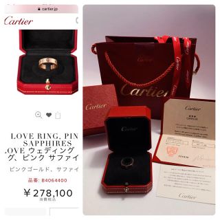 カルティエ(Cartier)のカルティエ ラブリング ピンクゴールド　指輪　ピンクサファイア  #49 9号(リング(指輪))