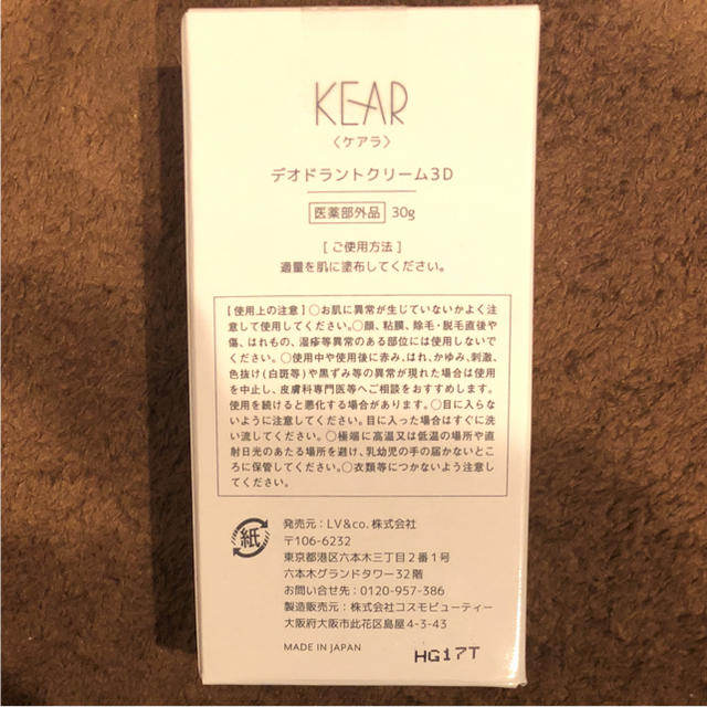 無添加デオドラントクリーム KEAR ケアラ コスメ/美容のボディケア(制汗/デオドラント剤)の商品写真