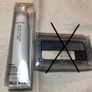 ムジルシリョウヒン(MUJI (無印良品))の無印良品 化粧品(BBクリーム)