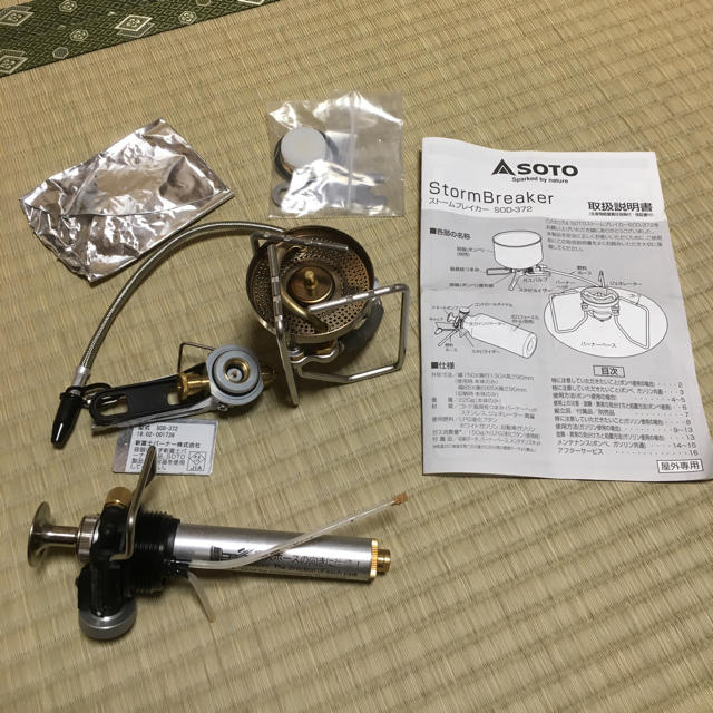 SOTO ストームブレイカー-