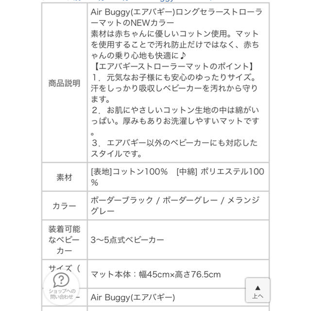 AIRBUGGY(エアバギー)のちゆっけ様専用 エアバギー ボーダーマット キッズ/ベビー/マタニティの外出/移動用品(ベビーカー用アクセサリー)の商品写真