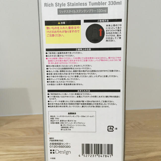 ステンレスタンブラー インテリア/住まい/日用品のキッチン/食器(タンブラー)の商品写真