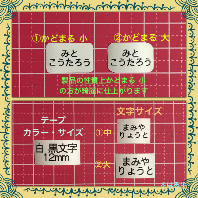 accha 様 専用 アイロン 接着 ネームタグ オーダー ショートサイズ ハンドメイドのキッズ/ベビー(ネームタグ)の商品写真