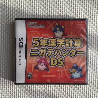 DSソフト 漢字計算ニガテハンター(家庭用ゲームソフト)