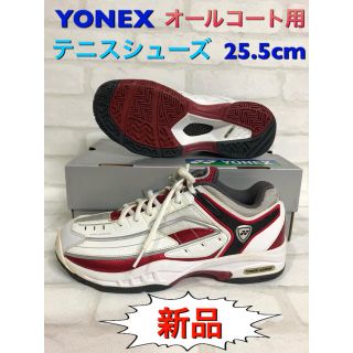 ヨネックス(YONEX)のヨネックス テニスシューズ オールコート用 25.5cm(シューズ)