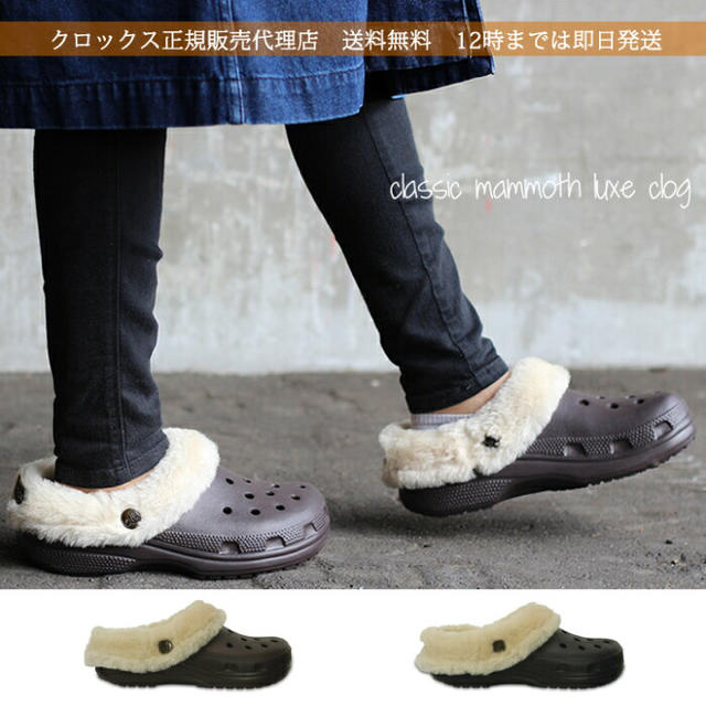 crocs(クロックス)のcrocs マンモス 羊毛 ボア 新品 23cm レディースの靴/シューズ(その他)の商品写真