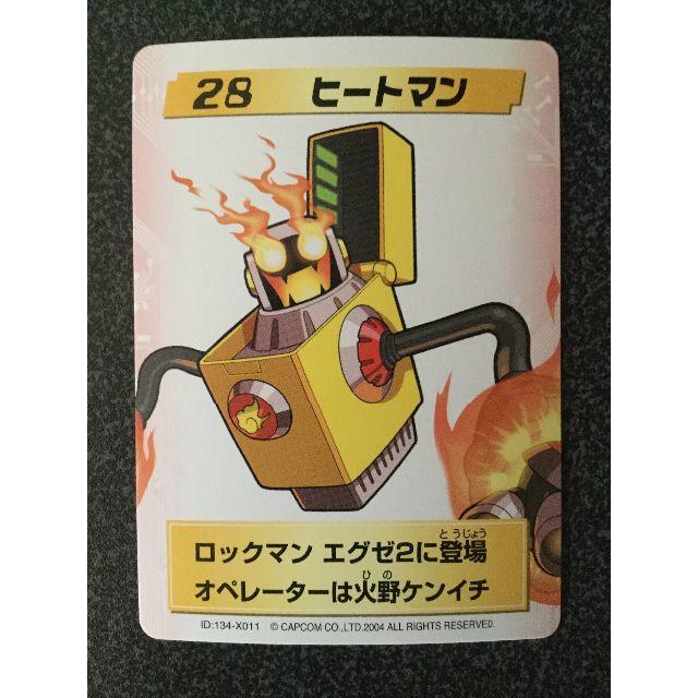 CAPCOM - ☆ロックマンエグゼ4 改造カード 28:ヒートマン☆の CAPCOM - ☆ロックマンエグゼ4 改造カード 28:ヒートマン☆の