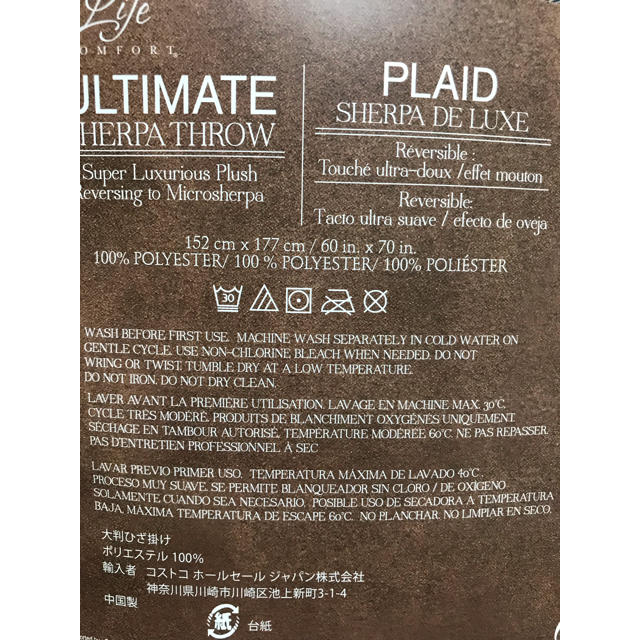 コストコ(コストコ)の新品 Costco シャーパ (シェルパ) ライフコンフォート ② インテリア/住まい/日用品の寝具(毛布)の商品写真