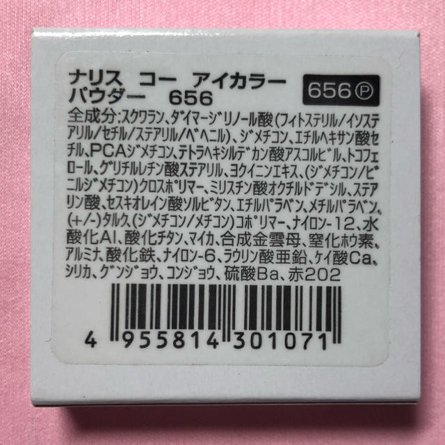 ナリス化粧品(ナリスケショウヒン)のパープル ナリス コー アイカラー パウダー 656 コスメ/美容のベースメイク/化粧品(アイシャドウ)の商品写真