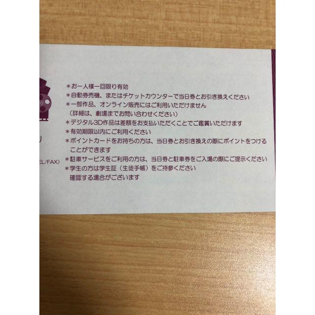 イクスピアリ 映画券 チケット ペア 2枚セット シネマイクスピアリの通販 By ブリッジ S Shop ラクマ
