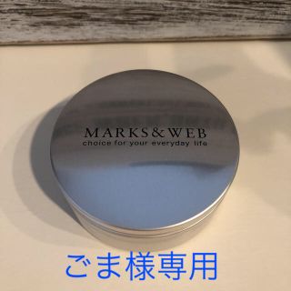 マークスアンドウェブ(MARKS&WEB)のMARKS&WEB ハーバルボディ&ハンドバーム リラックス(ボディクリーム)