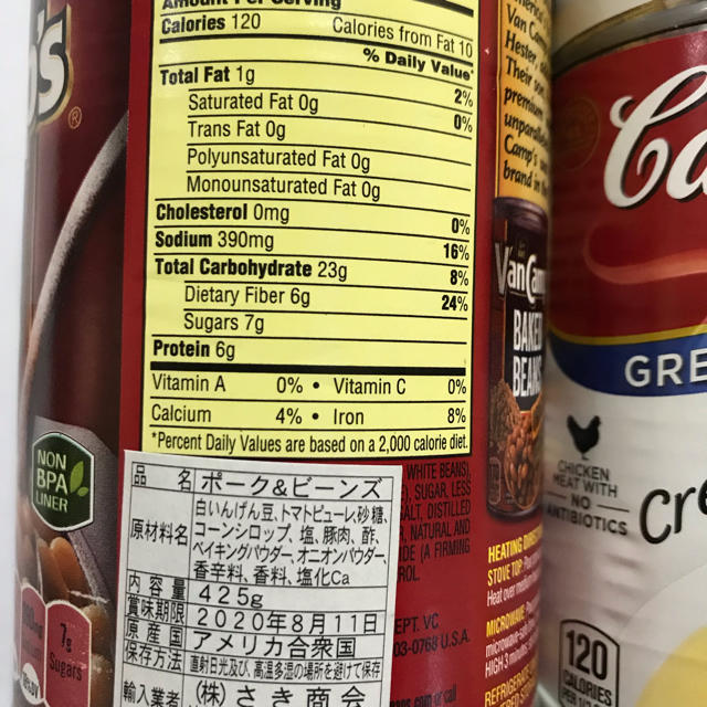 お手軽にアメリカの味❗️キャンベルスープとポークビーンズ 食品/飲料/酒の加工食品(缶詰/瓶詰)の商品写真