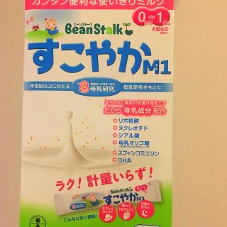 ユキジルシメグミルク(雪印メグミルク)の値下げ/すこやかM1スティック27本(哺乳ビン)