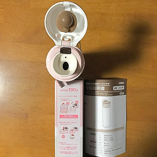 THERMOS(サーモス)のサーモス 真空断熱ケータイマグ ４５０ml  × ２ キッズ/ベビー/マタニティの授乳/お食事用品(水筒)の商品写真